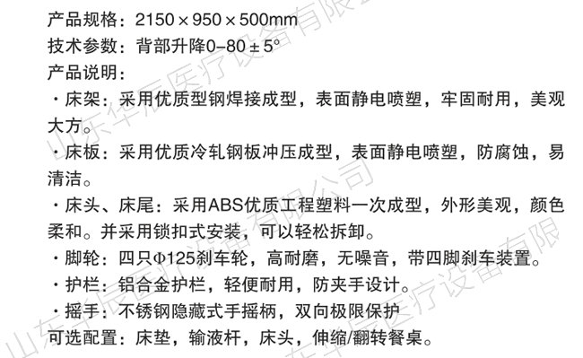 F18  ABS沖孔單搖床（四角剎車、六檔護欄）