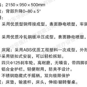 F18 ABS沖孔單搖床（四角剎車、六檔護欄）